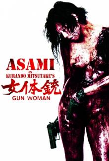 Постер Женщина-пистолет