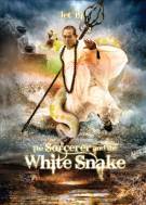 Постер Чародей и Белая змея